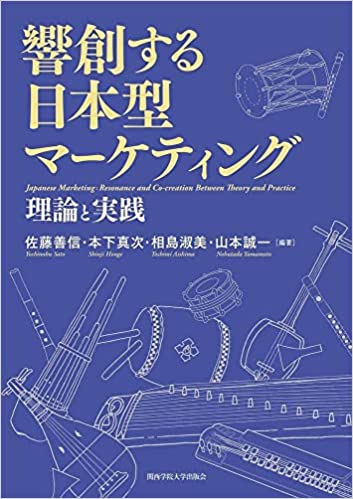 英語で読むマーケティング